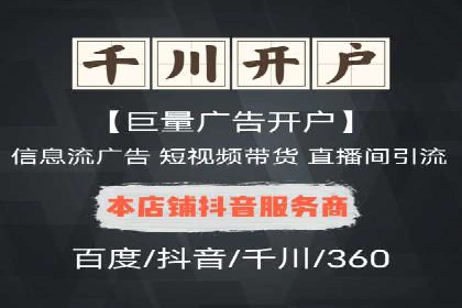 百度推广计费模式调整对企业广告投放的影响：三个行业案例